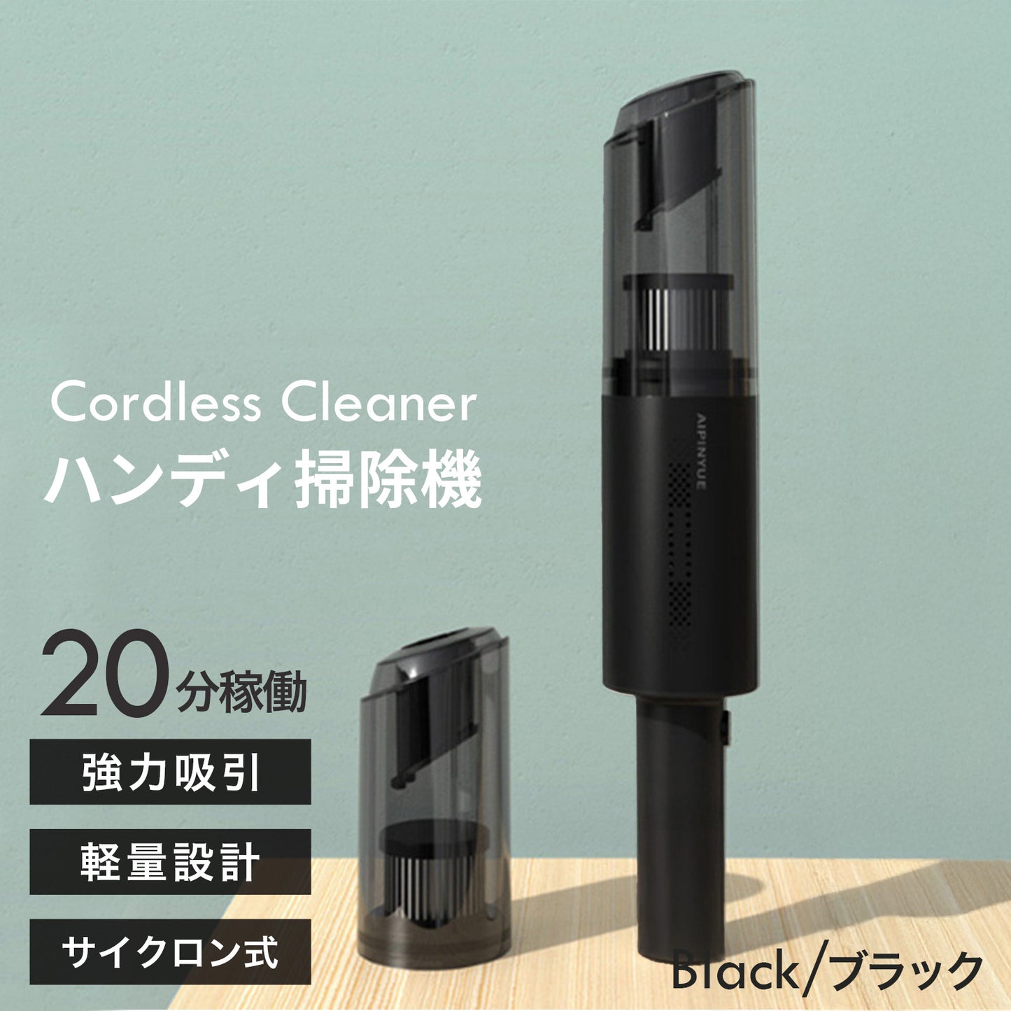 コードレス掃除機 強力吸引 USB充電式 ハンディクリーナー 軽量 小型 ノズル付き