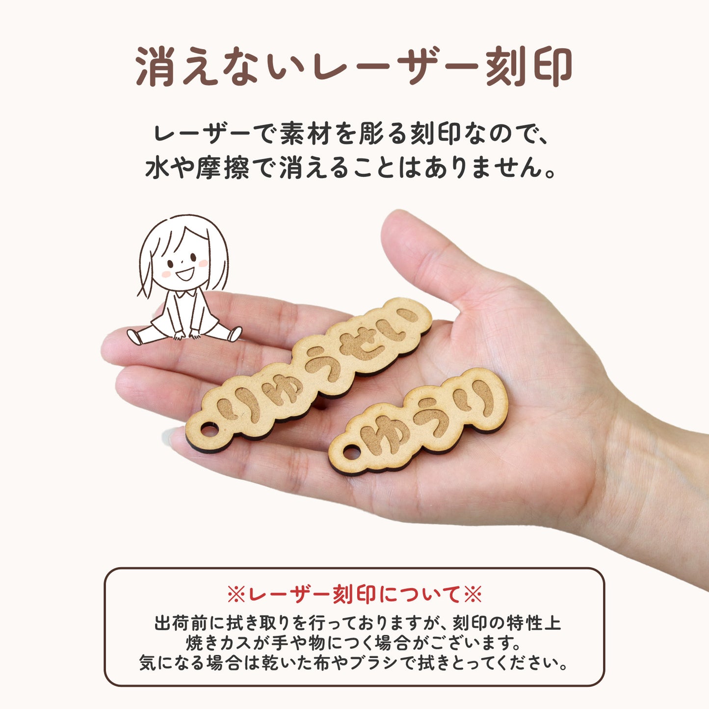 世界にひとつの名入れ木製ネームタグ｜子ども用お名前キーホルダー（入園・ギフトに）