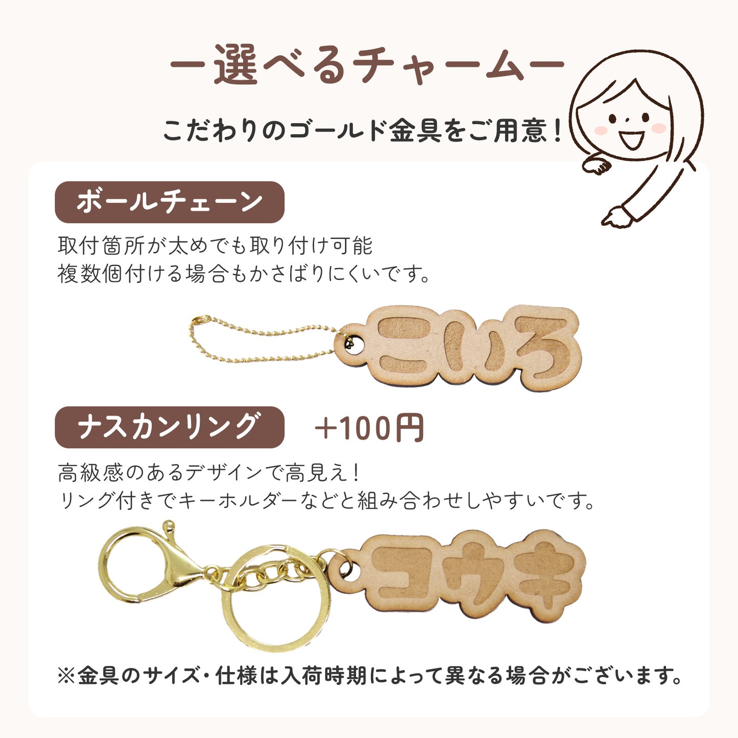 世界にひとつの名入れ木製ネームタグ｜子ども用お名前キーホルダー（入園・ギフトに）