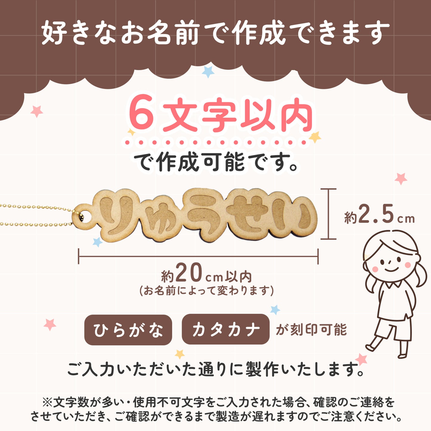 世界にひとつの名入れ木製ネームタグ｜子ども用お名前キーホルダー（入園・ギフトに）