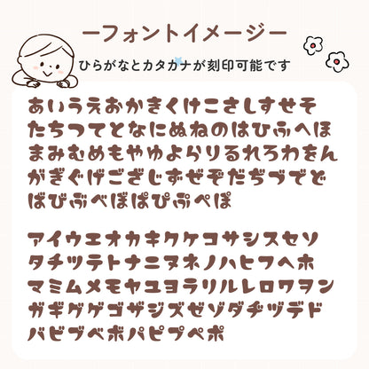 世界にひとつの名入れ木製ネームタグ｜子ども用お名前キーホルダー（入園・ギフトに）