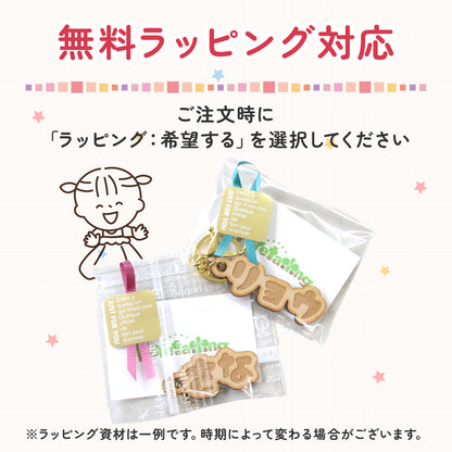 世界にひとつの名入れ木製ネームタグ｜子ども用お名前キーホルダー（入園・ギフトに）