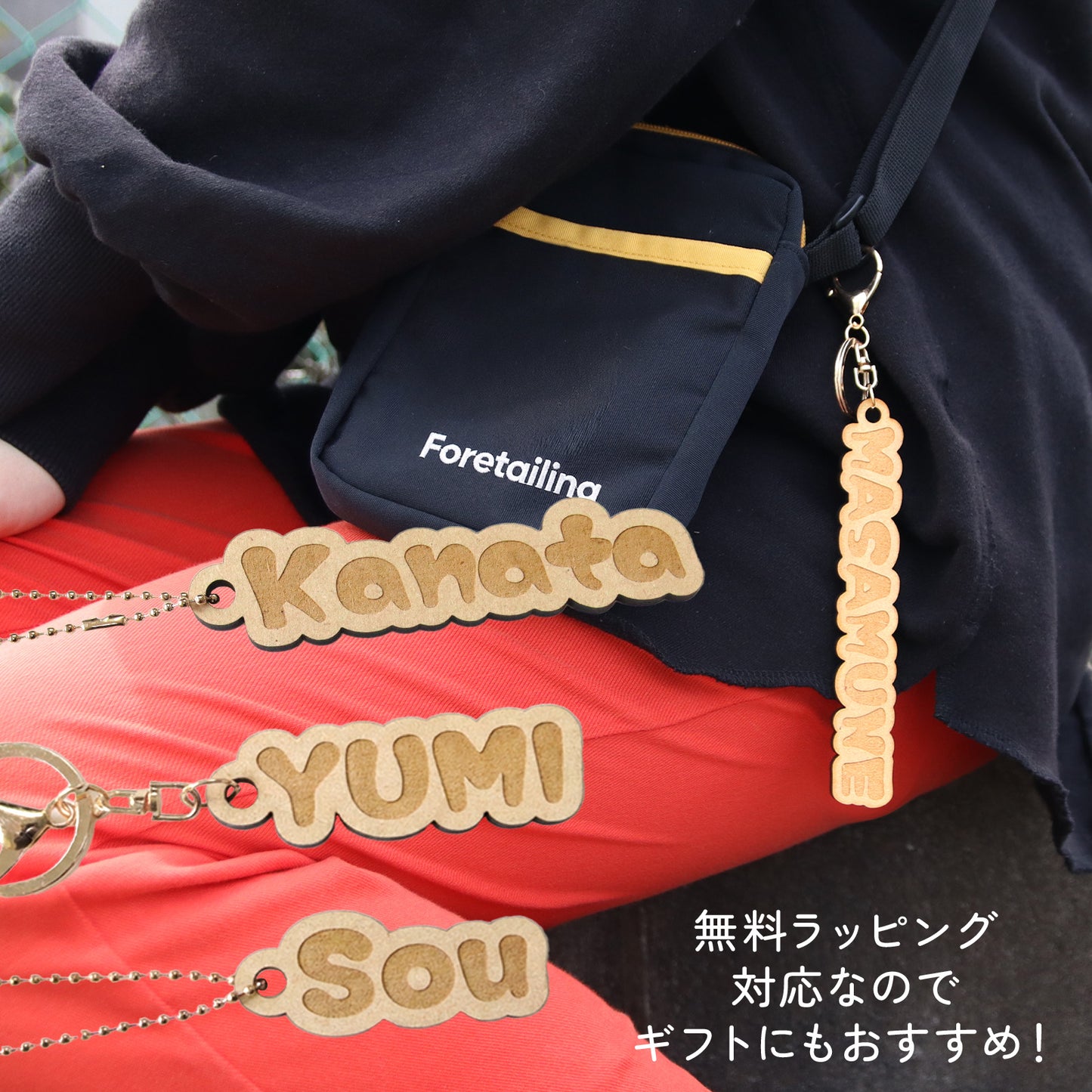 世界にひとつの名入れ木製ネームタグ｜子ども用お名前キーホルダー（入園・ギフトに）