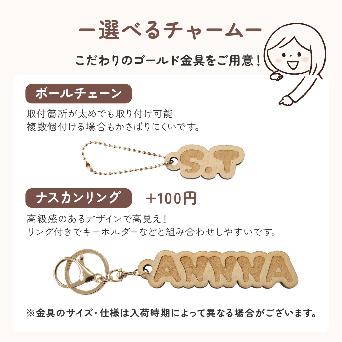世界にひとつの名入れ木製ネームタグ｜子ども用お名前キーホルダー（入園・ギフトに）