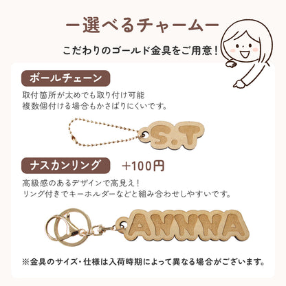 世界にひとつの名入れ木製ネームタグ｜子ども用お名前キーホルダー（入園・ギフトに）