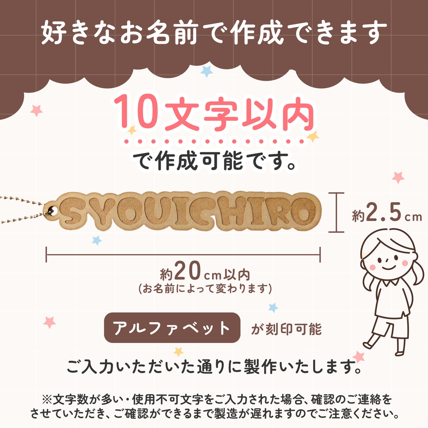 世界にひとつの名入れ木製ネームタグ｜子ども用お名前キーホルダー（入園・ギフトに）