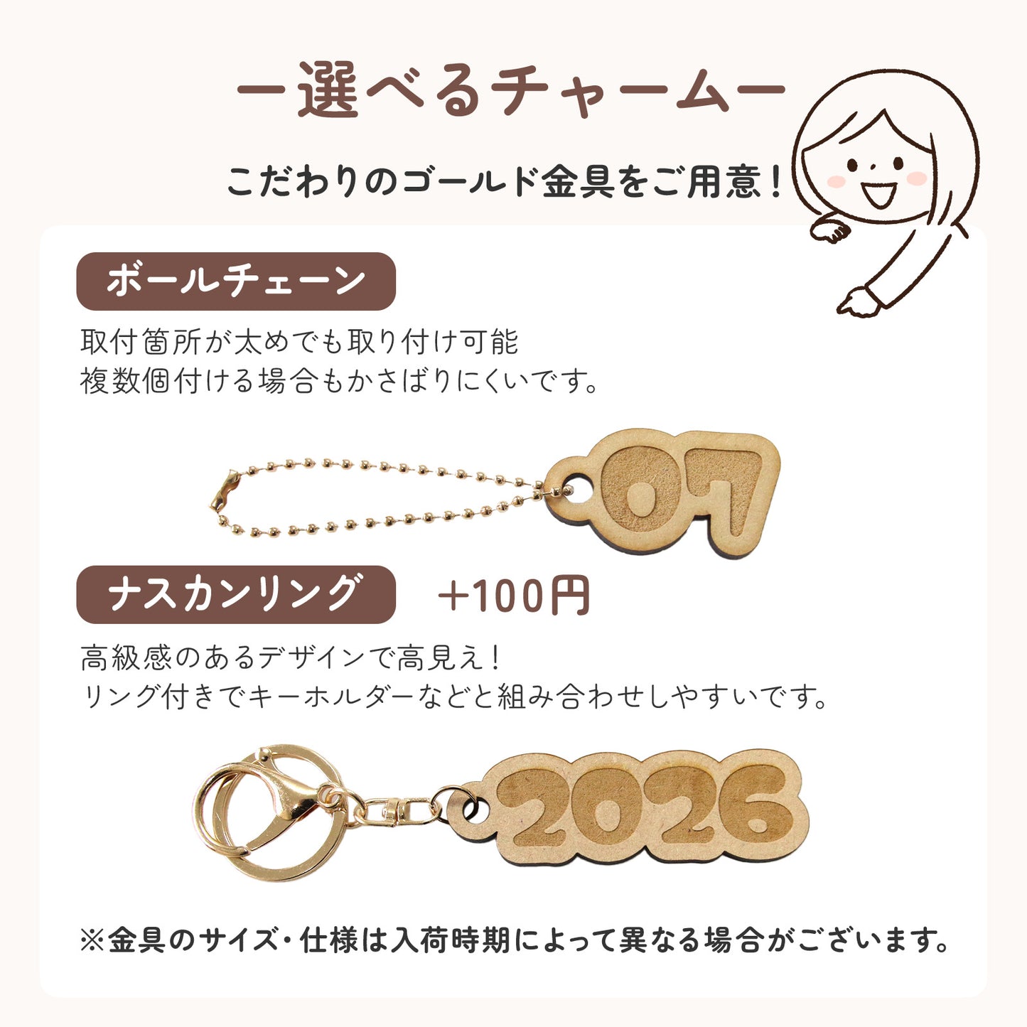 世界にひとつの名入れ木製ネームタグ｜子ども用お名前キーホルダー（入園・ギフトに）
