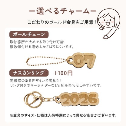 世界にひとつの名入れ木製ネームタグ｜子ども用お名前キーホルダー（入園・ギフトに）