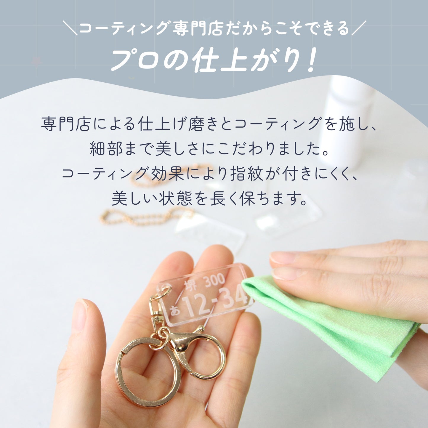 【発売記念期間限定価格】車 ナンバープレート キーホルダー アクリル オーダーメイド 名入れ 車番号 作成 プレート 再現 2mm 5mm 厚み選択 コーティング 指紋防止 高耐久 車キー 駐車場対策 ギフト プチギフト 選べる チェーン ナスカン