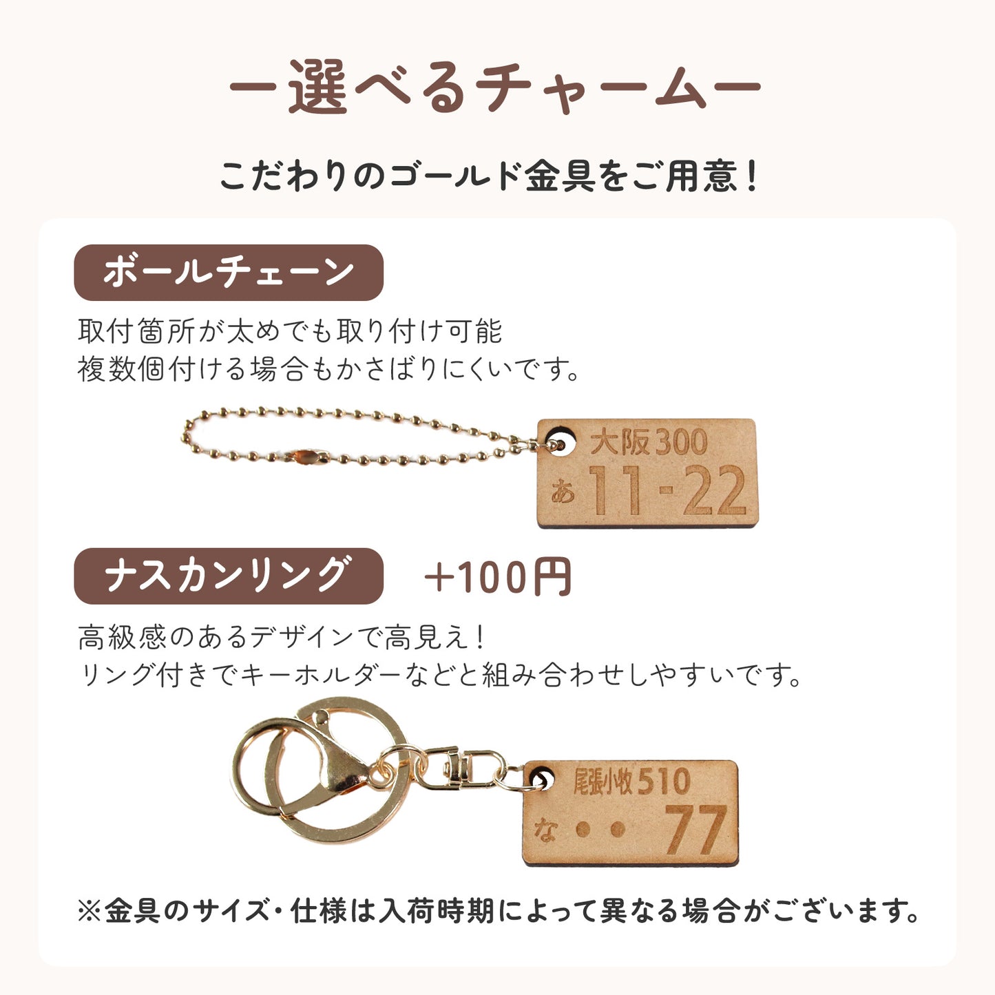 駐車場で困らない 車 ナンバープレート キーホルダー 名入れ 木製風 MDF オーダーメイド 軽量 車好き ギフト