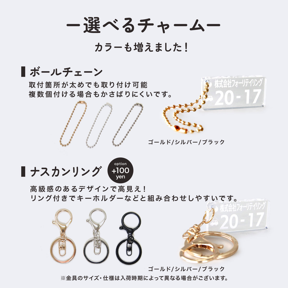 愛車のナンバープレート キーホルダー オーダーメイド｜5mm透明アクリル・レーザー刻印