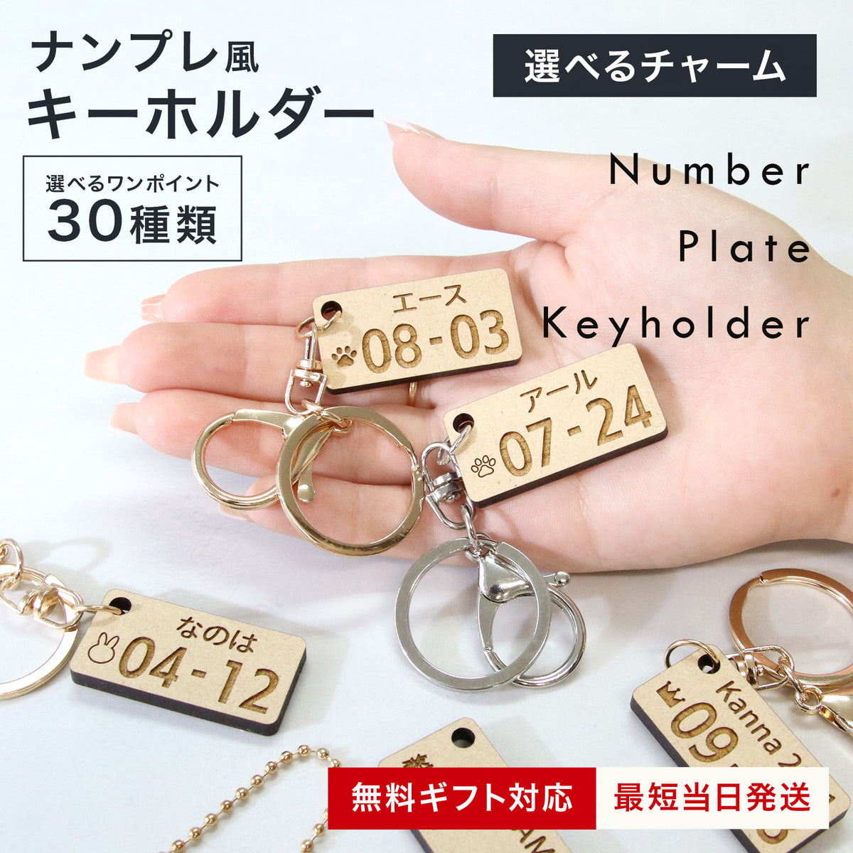 駐車場で困らない 車 ナンバーナンバープレート風 名入れキーホルダー 木製 名前・誕生日・記念日で作るオーダーメイドプレート キーホルダー 名入れ 木製風 MDF オーダーメイド 軽量 車好き ギフト (コピー)