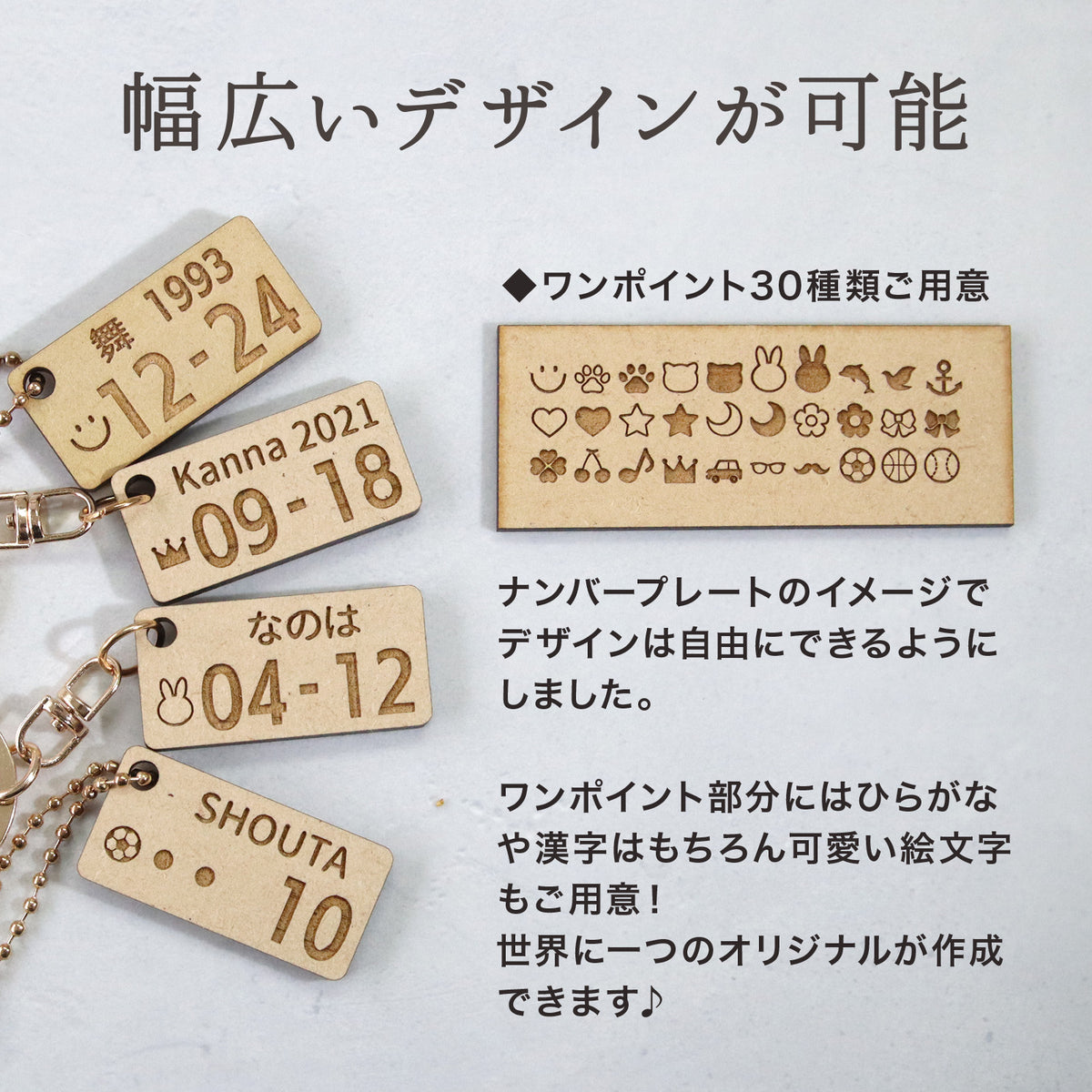 駐車場で困らない 車 ナンバーナンバープレート風 名入れキーホルダー 木製 名前・誕生日・記念日で作るオーダーメイドプレート キーホルダー 名入れ 木製風 MDF オーダーメイド 軽量 車好き ギフト (コピー)