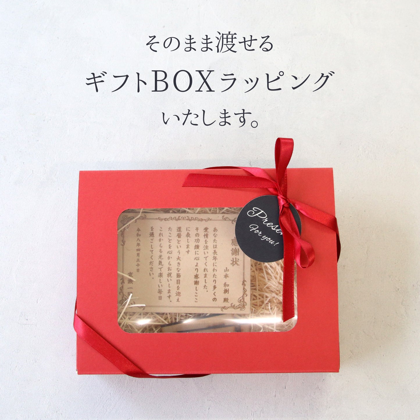 還暦祝い 名入れ 感謝状プレート 木製 記念品 父 母 両親へ贈る 長寿祝いギフト 卓上に飾れる コンパクトサイズ ギフトBOX付き