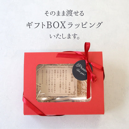 還暦祝い 名入れ 感謝状プレート 木製 記念品 父 母 両親へ贈る 長寿祝いギフト 卓上に飾れる コンパクトサイズ ギフトBOX付き
