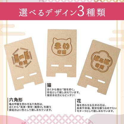 敬老の日 プレゼント 名入れ スマホスタンド 木製 おじいちゃん おばあちゃん ギフト 実用的 名前入り 携帯スタンド 卓上 スマホ置き 充電対応 MDF 孫から 祖父 祖母 60代 70代 80代 90代 誕生日 長寿祝い 古希 喜寿 傘寿 米寿 敬老の日ギフト オリジナル