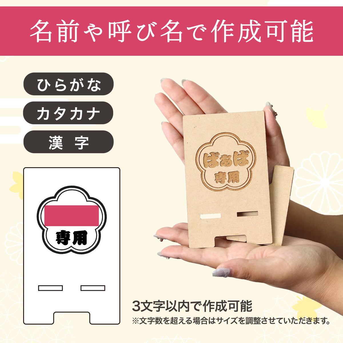敬老の日 プレゼント 名入れ スマホスタンド 木製 おじいちゃん おばあちゃん ギフト 実用的 名前入り 携帯スタンド 卓上 スマホ置き 充電対応 MDF 孫から 祖父 祖母 60代 70代 80代 90代 誕生日 長寿祝い 古希 喜寿 傘寿 米寿 敬老の日ギフト オリジナル