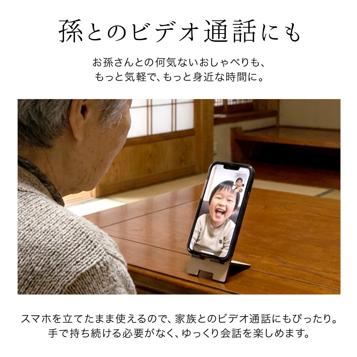 敬老の日 プレゼント 名入れ スマホスタンド 木製 おじいちゃん おばあちゃん ギフト 実用的 名前入り 携帯スタンド 卓上 スマホ置き 充電対応 MDF 孫から 祖父 祖母 60代 70代 80代 90代 誕生日 長寿祝い 古希 喜寿 傘寿 米寿 敬老の日ギフト オリジナル