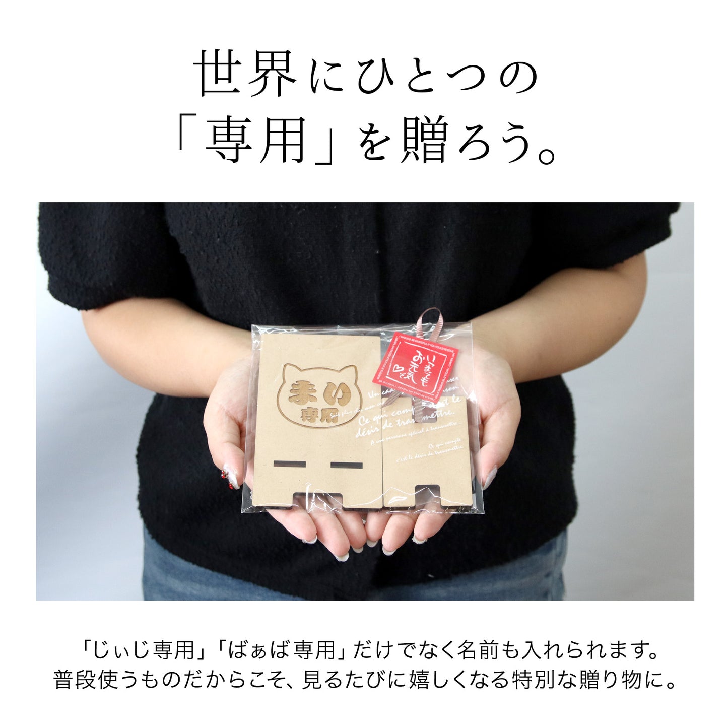 敬老の日 プレゼント 名入れ スマホスタンド 木製 おじいちゃん おばあちゃん ギフト 実用的 名前入り 携帯スタンド 卓上 スマホ置き 充電対応 MDF 孫から 祖父 祖母 60代 70代 80代 90代 誕生日 長寿祝い 古希 喜寿 傘寿 米寿 敬老の日ギフト オリジナル