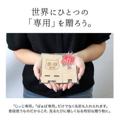 敬老の日 プレゼント 名入れ スマホスタンド 木製 おじいちゃん おばあちゃん ギフト 実用的 名前入り 携帯スタンド 卓上 スマホ置き 充電対応 MDF 孫から 祖父 祖母 60代 70代 80代 90代 誕生日 長寿祝い 古希 喜寿 傘寿 米寿 敬老の日ギフト オリジナル
