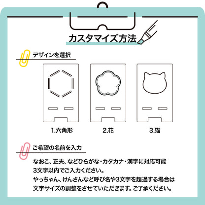 敬老の日 プレゼント 名入れ スマホスタンド 木製 おじいちゃん おばあちゃん ギフト 実用的 名前入り 携帯スタンド 卓上 スマホ置き 充電対応 MDF 孫から 祖父 祖母 60代 70代 80代 90代 誕生日 長寿祝い 古希 喜寿 傘寿 米寿 敬老の日ギフト オリジナル
