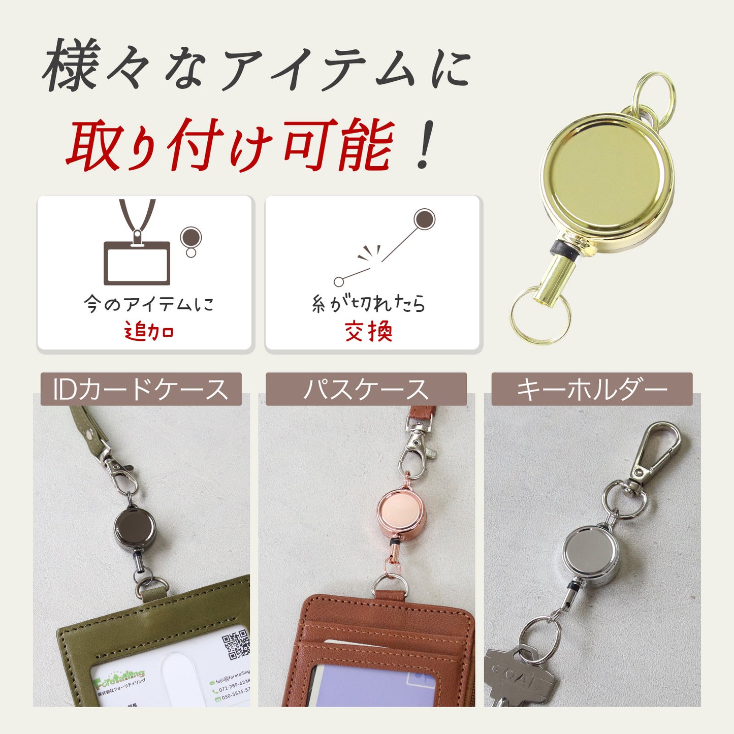 リールキー 交換用 リールのみ 約30cm伸びる 後付け 修理 IDカード パスケース 社員証 名札 ネームホルダー キーホルダー 軽量4g 単品 4個セット
