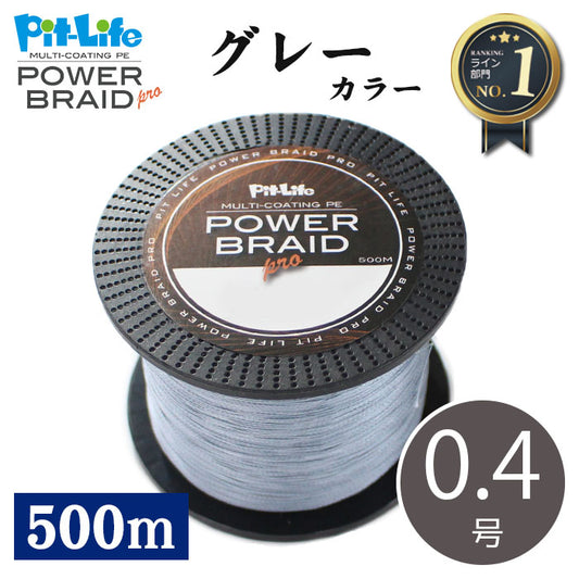 PEライン 500m 4本編み マルチコーティング 日本製原糸使用 0.4～10号 全16サイズ 全7色 高感度 耐摩耗 シーバス エギング ショアジギング 船釣り対応