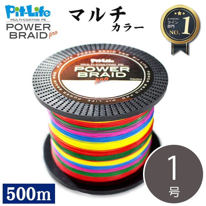 PEライン 500m 4本編み マルチコーティング 日本製原糸使用 0.4～10号 全16サイズ 全7色 高感度 耐摩耗 シーバス エギング ショアジギング 船釣り対応