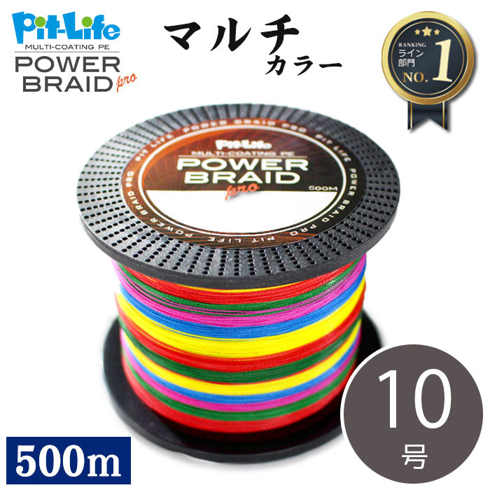 PEライン 500m 4本編み マルチコーティング 日本製原糸使用 0.4～10号 全16サイズ 全7色 高感度 耐摩耗 シーバス エギング ショアジギング 船釣り対応