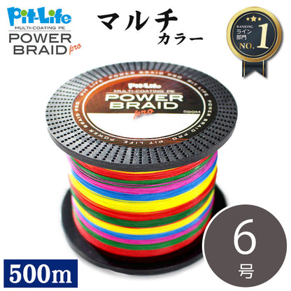 PEライン 500m 4本編み マルチコーティング 日本製原糸使用 0.4～10号 全16サイズ 全7色 高感度 耐摩耗 シーバス エギング ショアジギング 船釣り対応