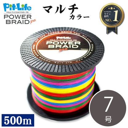 PEライン 500m 4本編み マルチコーティング 日本製原糸使用 0.4～10号 全16サイズ 全7色 高感度 耐摩耗 シーバス エギング ショアジギング 船釣り対応