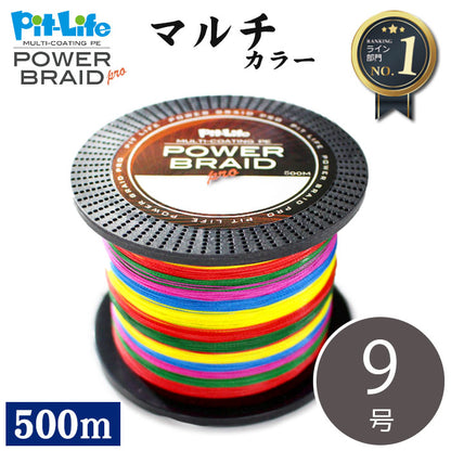 PEライン 500m 4本編み マルチコーティング 日本製原糸使用 0.4～10号 全16サイズ 全7色 高感度 耐摩耗 シーバス エギング ショアジギング 船釣り対応