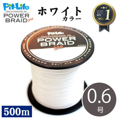 PEライン 500m 4本編み マルチコーティング 日本製原糸使用 0.4～10号 全16サイズ 全7色 高感度 耐摩耗 シーバス エギング ショアジギング 船釣り対応