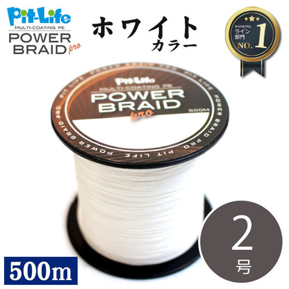 PEライン 500m 4本編み マルチコーティング 日本製原糸使用 0.4～10号 全16サイズ 全7色 高感度 耐摩耗 シーバス エギング ショアジギング 船釣り対応