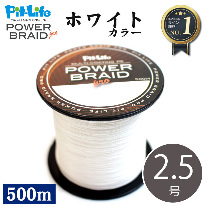 PEライン 500m 4本編み マルチコーティング 日本製原糸使用 0.4～10号 全16サイズ 全7色 高感度 耐摩耗 シーバス エギング ショアジギング 船釣り対応