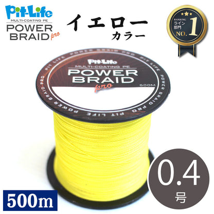 PEライン 500m 4本編み マルチコーティング 日本製原糸使用 0.4～10号 全16サイズ 全7色 高感度 耐摩耗 シーバス エギング ショアジギング 船釣り対応