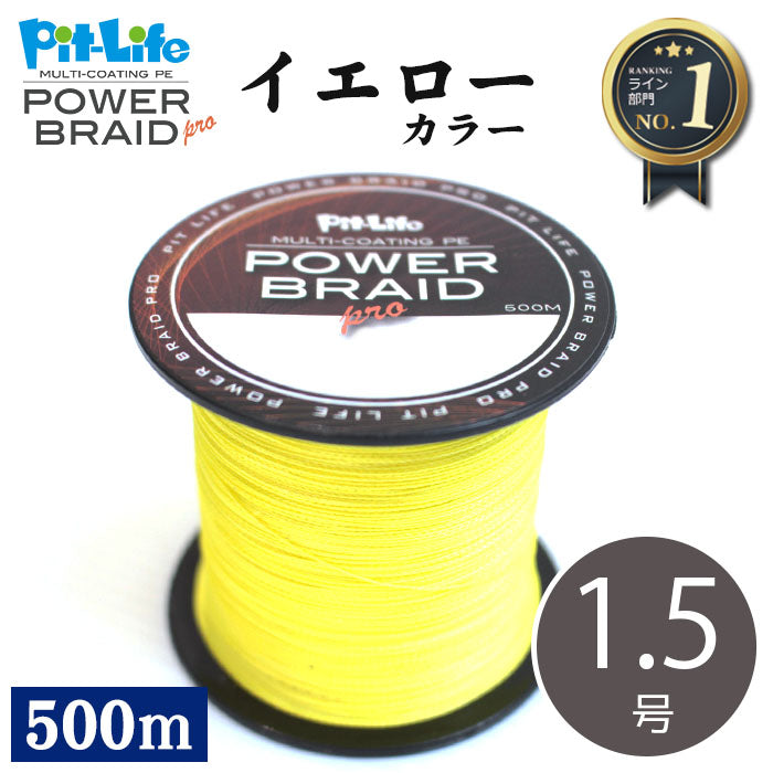 PEライン 500m 4本編み マルチコーティング 日本製原糸使用 0.4～10号 全16サイズ 全7色 高感度 耐摩耗 シーバス エギング ショアジギング 船釣り対応