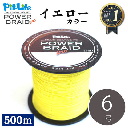 PEライン 500m 4本編み マルチコーティング 日本製原糸使用 0.4～10号 全16サイズ 全7色 高感度 耐摩耗 シーバス エギング ショアジギング 船釣り対応