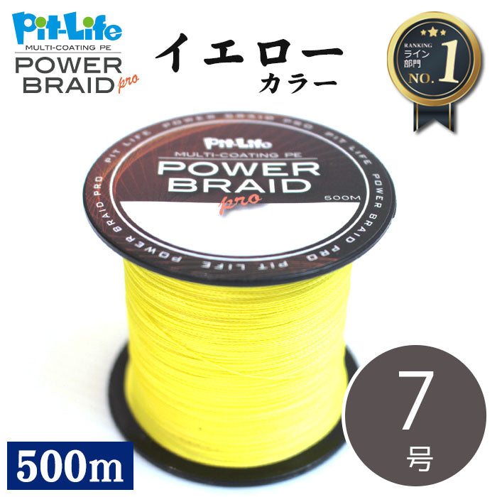 PEライン 500m 4本編み マルチコーティング 日本製原糸使用 0.4～10号 全16サイズ 全7色 高感度 耐摩耗 シーバス エギング ショアジギング 船釣り対応