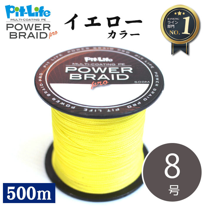 PEライン 500m 4本編み マルチコーティング 日本製原糸使用 0.4～10号 全16サイズ 全7色 高感度 耐摩耗 シーバス エギング ショアジギング 船釣り対応