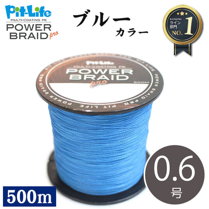PEライン 500m 4本編み マルチコーティング 日本製原糸使用 0.4～10号 全16サイズ 全7色 高感度 耐摩耗 シーバス エギング ショアジギング 船釣り対応