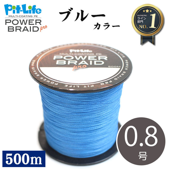 PEライン 500m 4本編み マルチコーティング 日本製原糸使用 0.4～10号 全16サイズ 全7色 高感度 耐摩耗 シーバス エギング ショアジギング 船釣り対応