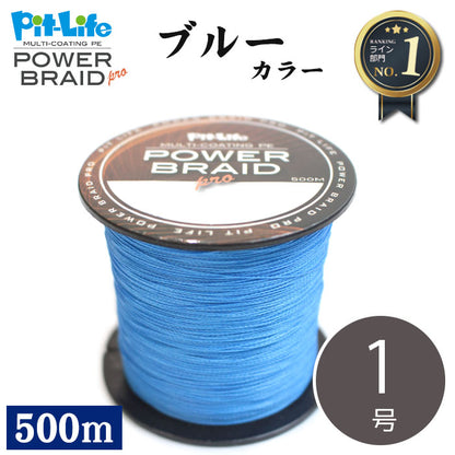 PEライン 500m 4本編み マルチコーティング 日本製原糸使用 0.4～10号 全16サイズ 全7色 高感度 耐摩耗 シーバス エギング ショアジギング 船釣り対応