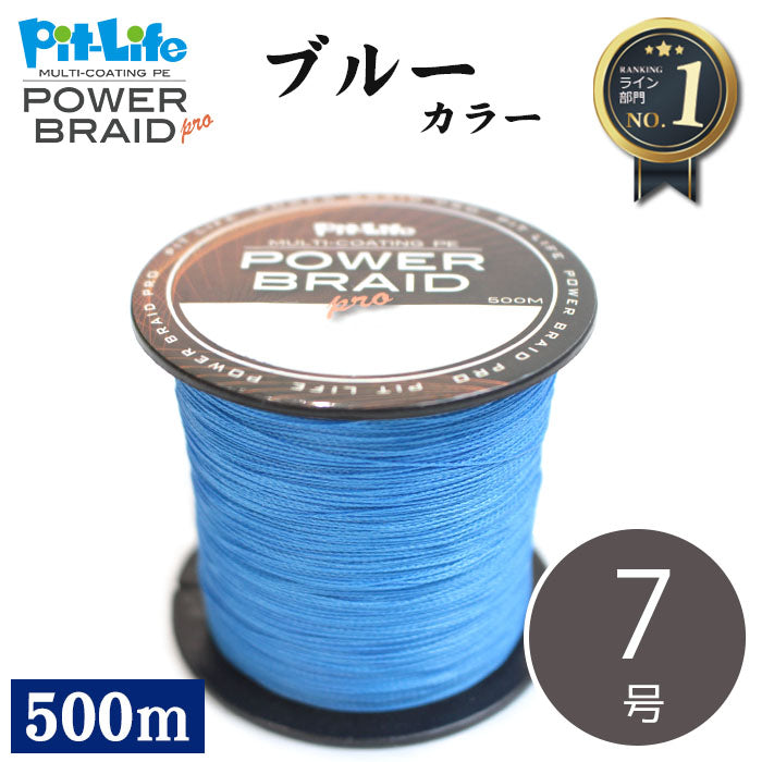 PEライン 500m 4本編み マルチコーティング 日本製原糸使用 0.4～10号 全16サイズ 全7色 高感度 耐摩耗 シーバス エギング ショアジギング 船釣り対応