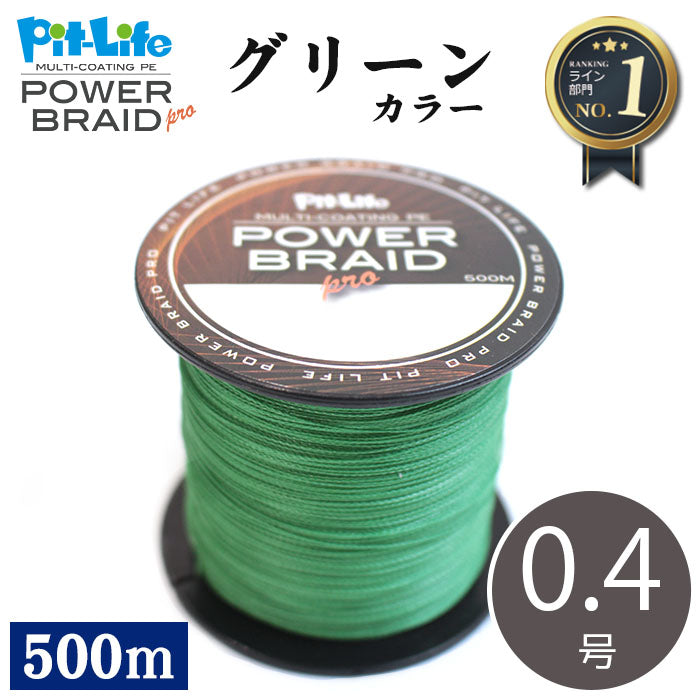 PEライン 500m 4本編み マルチコーティング 日本製原糸使用 0.4～10号 全16サイズ 全7色 高感度 耐摩耗 シーバス エギング ショアジギング 船釣り対応