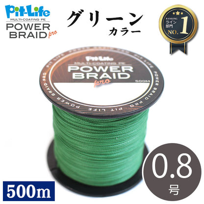 PEライン 500m 4本編み マルチコーティング 日本製原糸使用 0.4～10号 全16サイズ 全7色 高感度 耐摩耗 シーバス エギング ショアジギング 船釣り対応