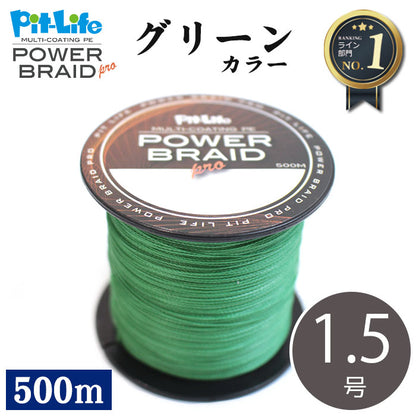 PEライン 500m 4本編み マルチコーティング 日本製原糸使用 0.4～10号 全16サイズ 全7色 高感度 耐摩耗 シーバス エギング ショアジギング 船釣り対応