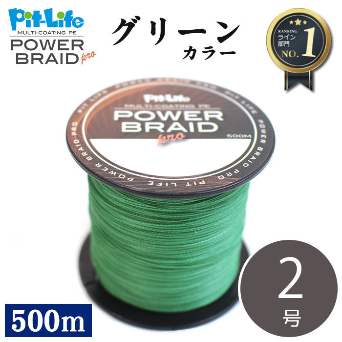PEライン 500m 4本編み マルチコーティング 日本製原糸使用 0.4～10号 全16サイズ 全7色 高感度 耐摩耗 シーバス エギング ショアジギング 船釣り対応