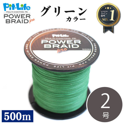 PEライン 500m 4本編み マルチコーティング 日本製原糸使用 0.4～10号 全16サイズ 全7色 高感度 耐摩耗 シーバス エギング ショアジギング 船釣り対応
