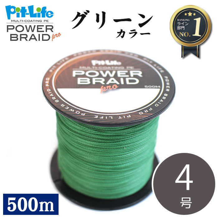 PEライン 500m 4本編み マルチコーティング 日本製原糸使用 0.4～10号 全16サイズ 全7色 高感度 耐摩耗 シーバス エギング ショアジギング 船釣り対応